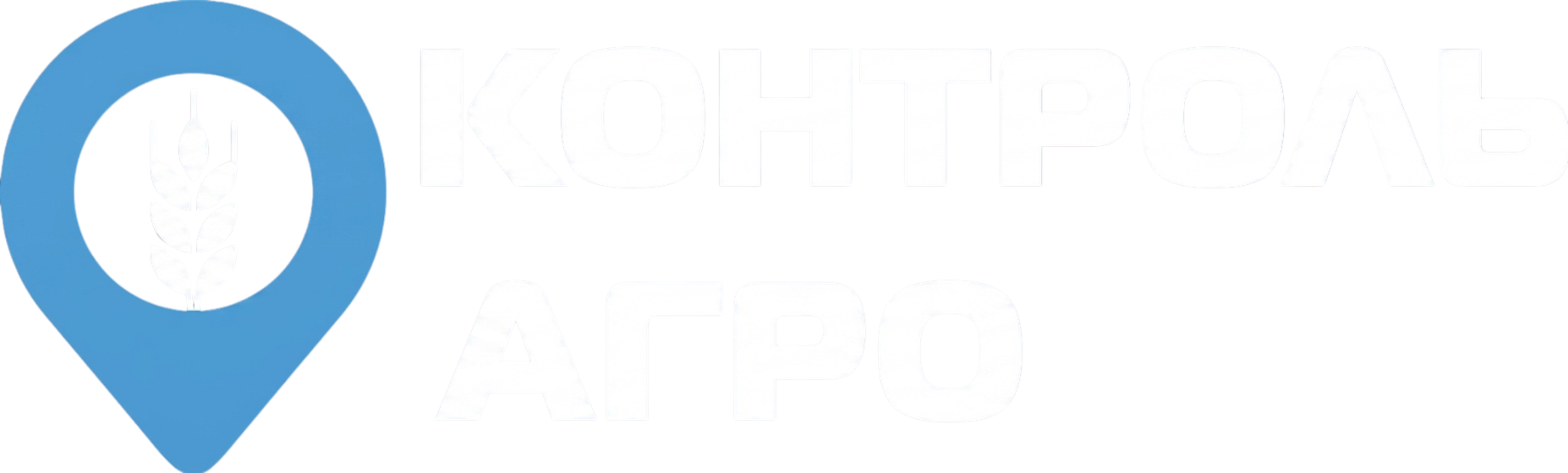 Контроль Агро